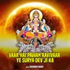 Vaar Hai Pawan Ravivaar Ye Surya Dev Ji Ka